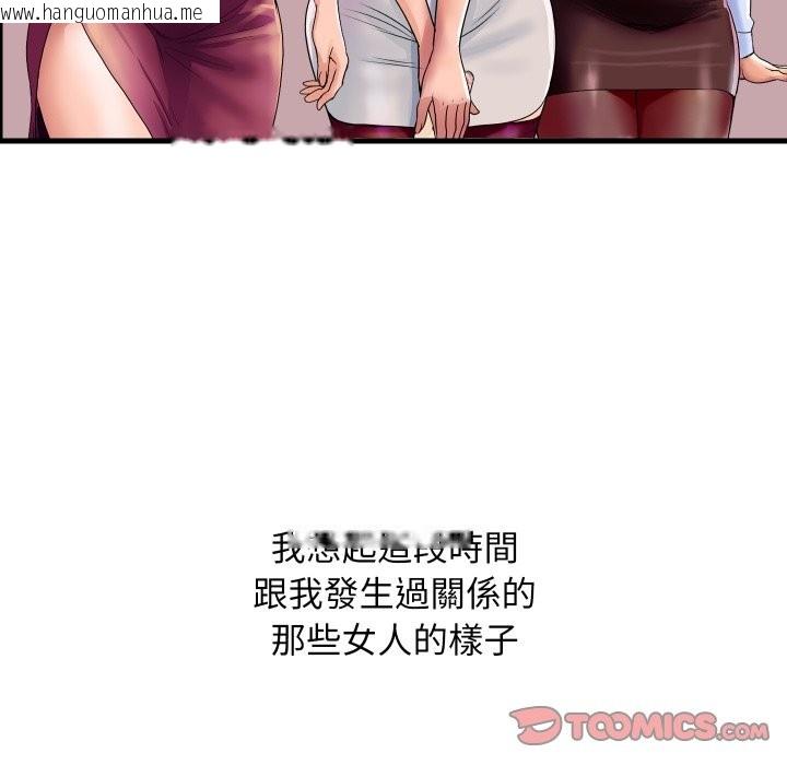 韩国漫画顶级豪门秘辛韩漫_顶级豪门秘辛-第36话在线免费阅读-韩国漫画-第100张图片