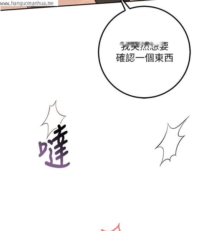 韩国漫画校园成人礼韩漫_校园成人礼-第23话-对著镜子羞耻感倍增在线免费阅读-韩国漫画-第97张图片