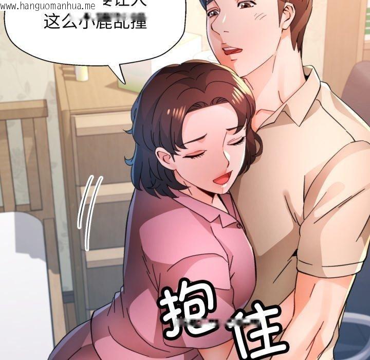 韩国漫画脱轨关系韩漫_脱轨关系-第90话在线免费阅读-韩国漫画-第11张图片