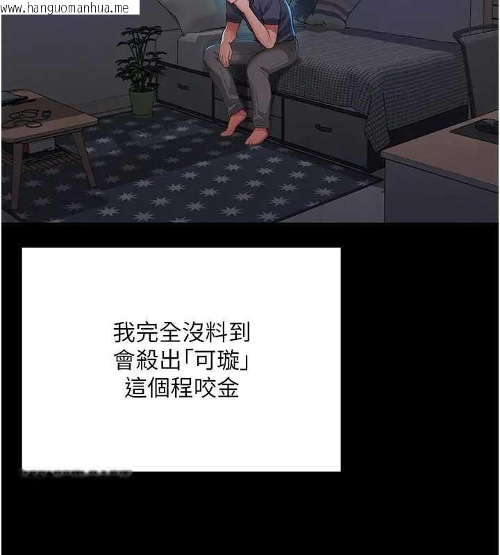 韩国漫画越线咨询韩漫_越线咨询-第8话-小妹妹「长大」了在线免费阅读-韩国漫画-第114张图片