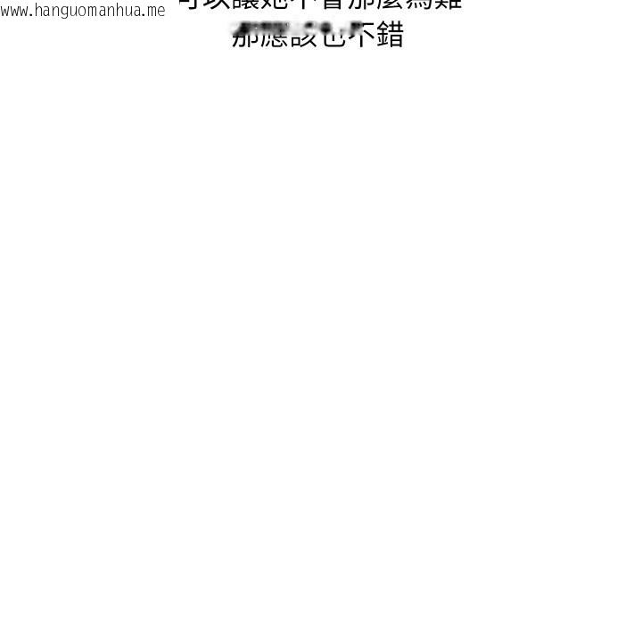 韩国漫画顶级豪门秘辛韩漫_顶级豪门秘辛-第36话在线免费阅读-韩国漫画-第62张图片