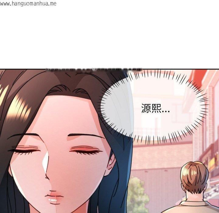 韩国漫画脱轨关系韩漫_脱轨关系-第90话在线免费阅读-韩国漫画-第139张图片