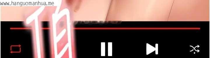 韩国漫画太妹硬闯成人界韩漫_太妹硬闯成人界-第18话-观赏朋友的成人频道在线免费阅读-韩国漫画-第131张图片