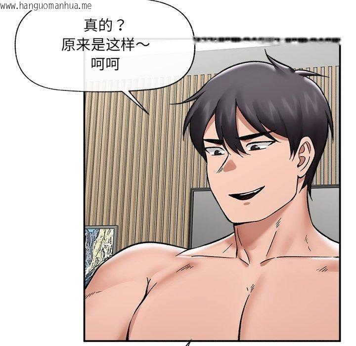 韩国漫画催眠手机韩漫_催眠手机-第56话在线免费阅读-韩国漫画-第36张图片