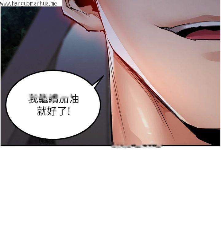 韩国漫画衣锦还乡韩漫_衣锦还乡-第32话-在老公面前被干嗨的人妻在线免费阅读-韩国漫画-第26张图片