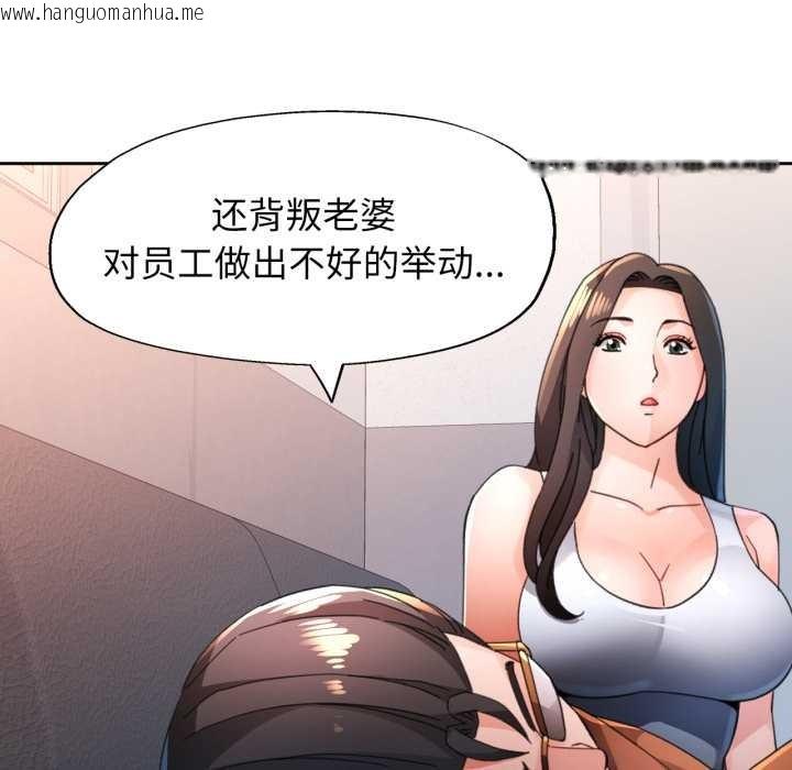 韩国漫画脱轨关系韩漫_脱轨关系-第89话在线免费阅读-韩国漫画-第40张图片