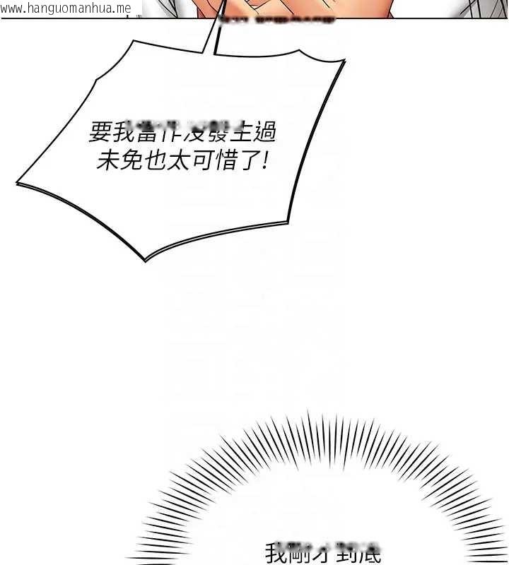 韩国漫画女同事太犯规韩漫_女同事太犯规-第12话-无法抗拒的她在线免费阅读-韩国漫画-第61张图片