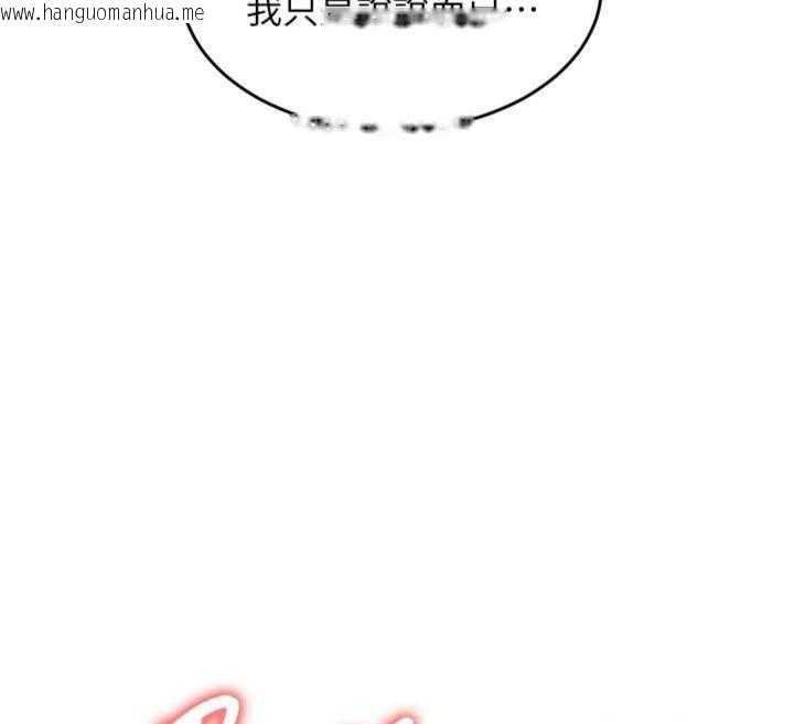 韩国漫画衣锦还乡韩漫_衣锦还乡-第32话-在老公面前被干嗨的人妻在线免费阅读-韩国漫画-第135张图片