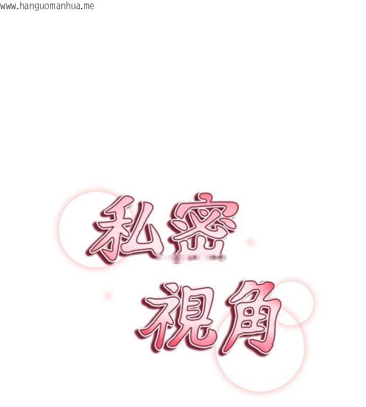 韩国漫画私密视角韩漫_私密视角-第65话-办公室Play在线免费阅读-韩国漫画-第10张图片