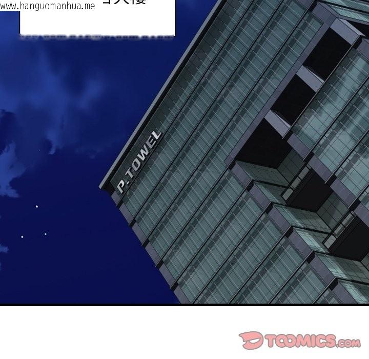 韩国漫画顶级豪门秘辛韩漫_顶级豪门秘辛-第35话在线免费阅读-韩国漫画-第102张图片