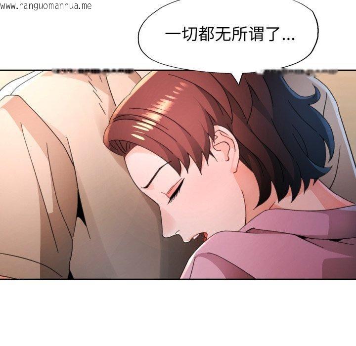 韩国漫画脱轨关系韩漫_脱轨关系-第90话在线免费阅读-韩国漫画-第18张图片