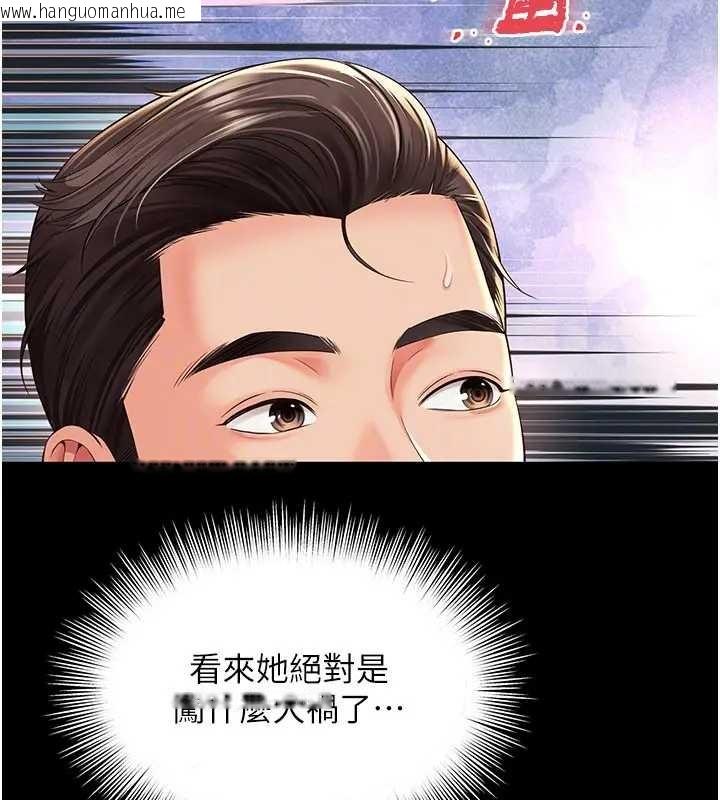 韩国漫画越线咨询韩漫_越线咨询-第8话-小妹妹「长大」了在线免费阅读-韩国漫画-第91张图片