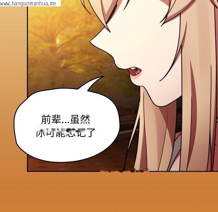韩国漫画热情拳击馆韩漫_热情拳击馆-第59话在线免费阅读-韩国漫画-第142张图片
