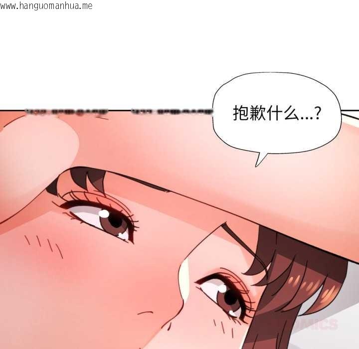 韩国漫画脱轨关系韩漫_脱轨关系-第89话在线免费阅读-韩国漫画-第111张图片