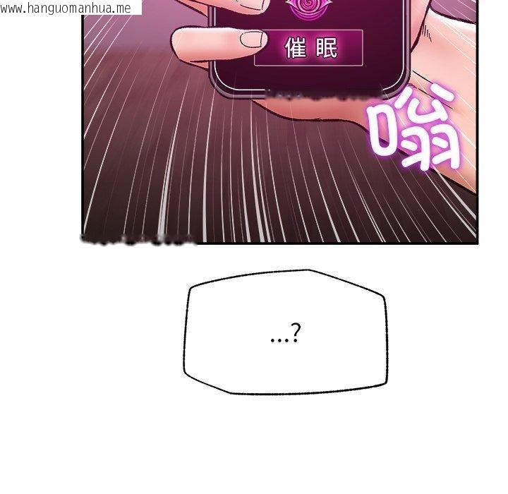 韩国漫画催眠手机韩漫_催眠手机-第56话在线免费阅读-韩国漫画-第81张图片