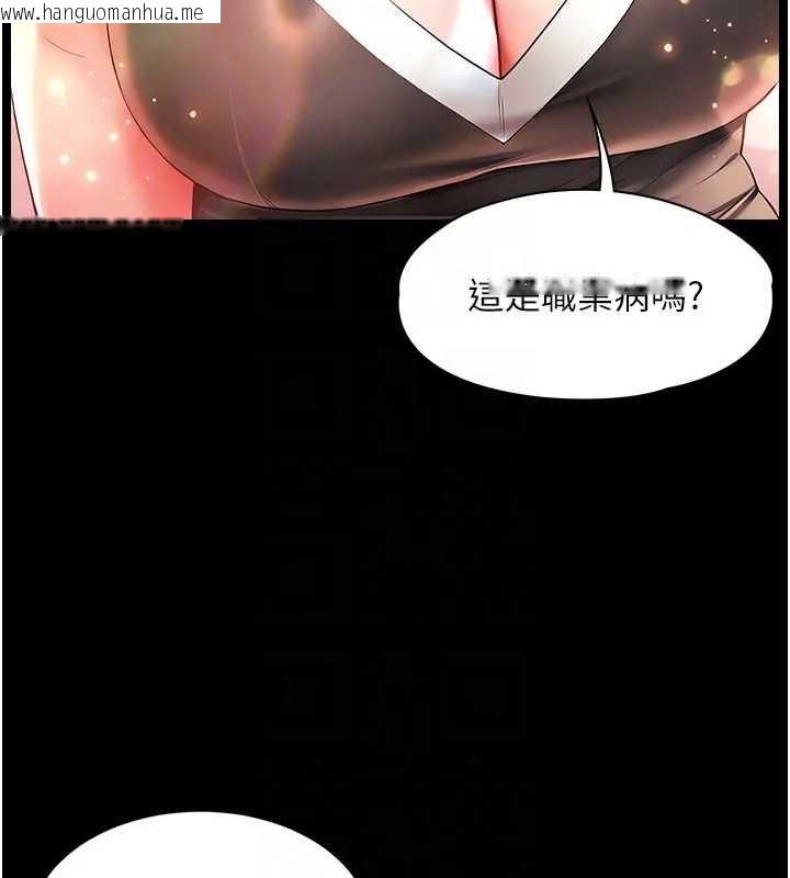 韩国漫画越线咨询韩漫_越线咨询-第8话-小妹妹「长大」了在线免费阅读-韩国漫画-第108张图片