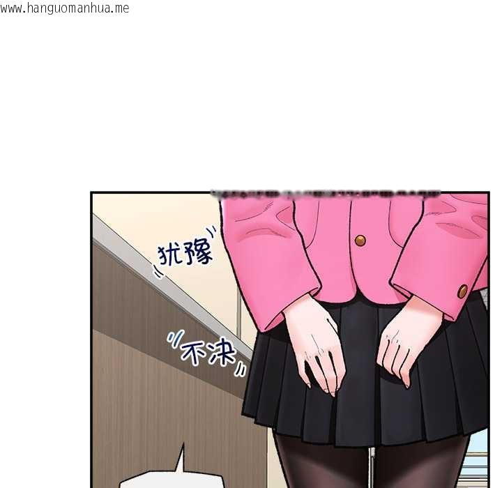 韩国漫画催眠手机韩漫_催眠手机-第55话在线免费阅读-韩国漫画-第6张图片