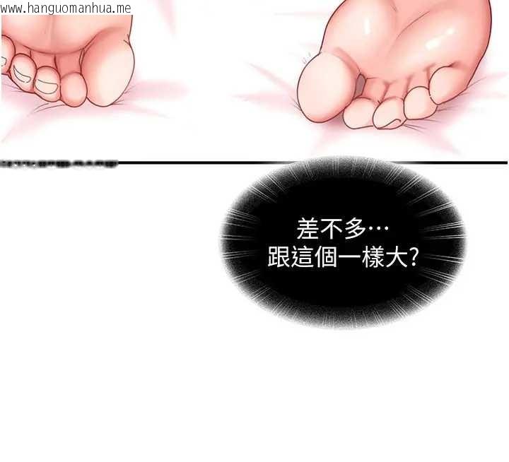 韩国漫画太妹硬闯成人界韩漫_太妹硬闯成人界-第18话-观赏朋友的成人频道在线免费阅读-韩国漫画-第136张图片