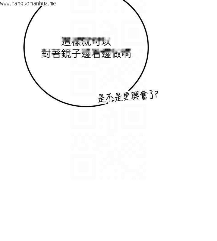 韩国漫画校园成人礼韩漫_校园成人礼-第23话-对著镜子羞耻感倍增在线免费阅读-韩国漫画-第109张图片