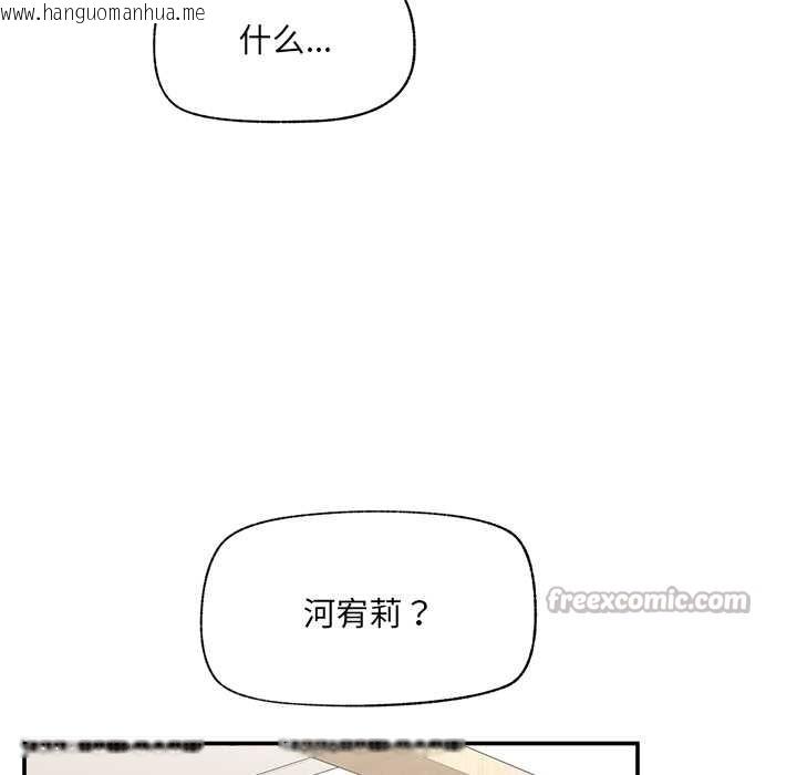 韩国漫画催眠手机韩漫_催眠手机-第55话在线免费阅读-韩国漫画-第42张图片