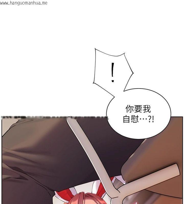 韩国漫画老师的亲密指导韩漫_老师的亲密指导-第85话-互看自慰回血大作战在线免费阅读-韩国漫画-第59张图片
