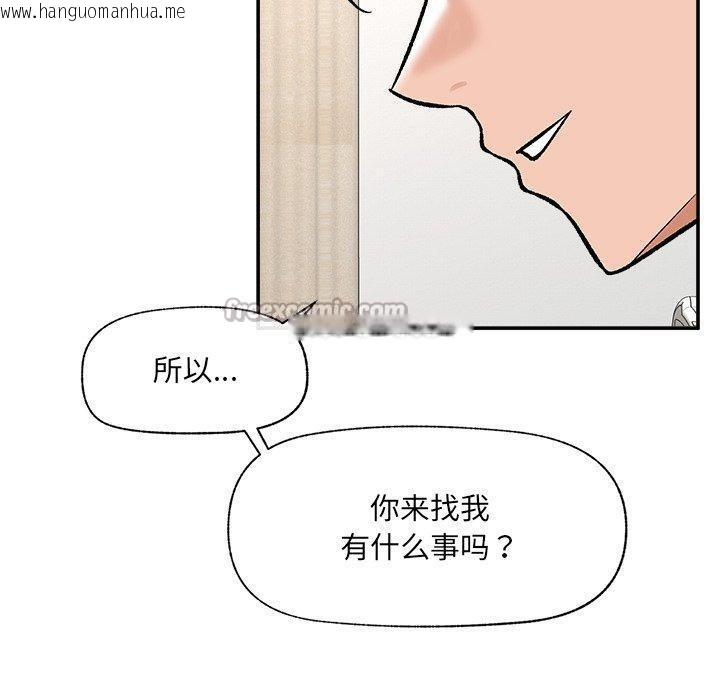 韩国漫画催眠手机韩漫_催眠手机-第56话在线免费阅读-韩国漫画-第70张图片