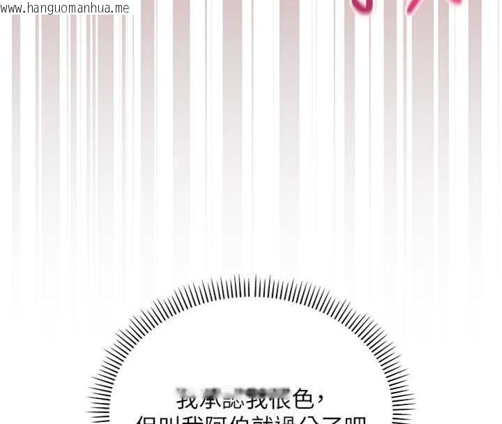 韩国漫画校园成人礼韩漫_校园成人礼-第23话-对著镜子羞耻感倍增在线免费阅读-韩国漫画-第73张图片