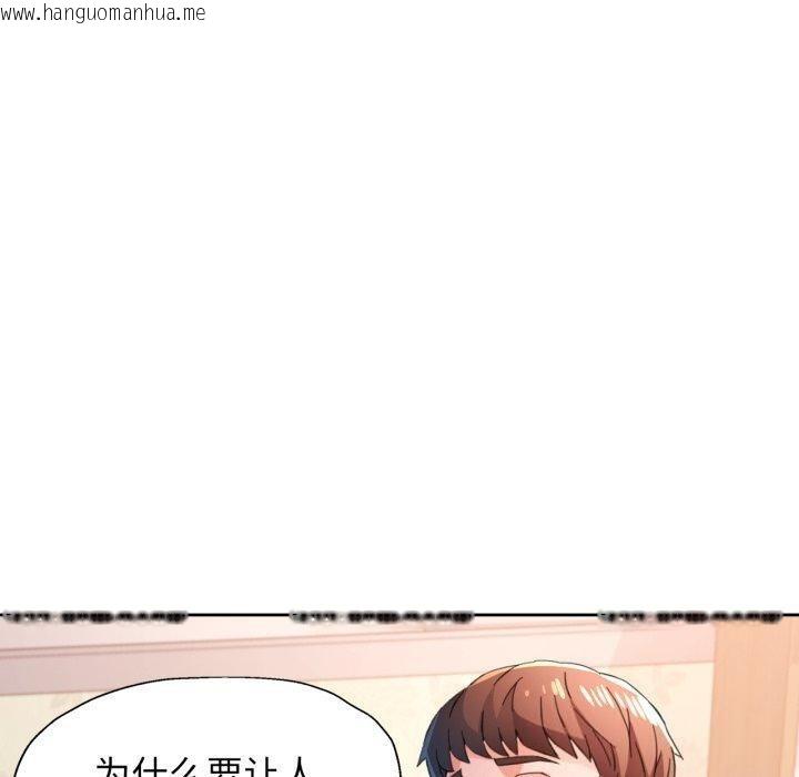 韩国漫画脱轨关系韩漫_脱轨关系-第90话在线免费阅读-韩国漫画-第10张图片