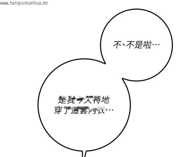 韩国漫画校园成人礼韩漫_校园成人礼-第23话-对著镜子羞耻感倍增在线免费阅读-韩国漫画-第34张图片