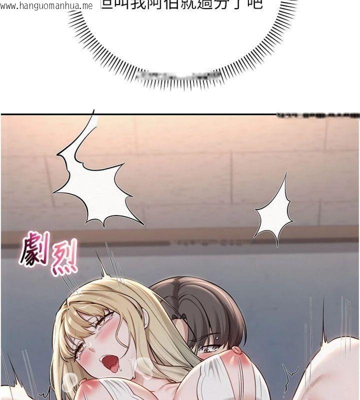 韩国漫画校园成人礼韩漫_校园成人礼-第23话-对著镜子羞耻感倍增在线免费阅读-韩国漫画-第74张图片