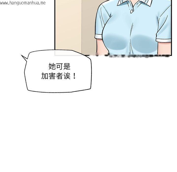 韩国漫画催眠手机韩漫_催眠手机-第56话在线免费阅读-韩国漫画-第5张图片
