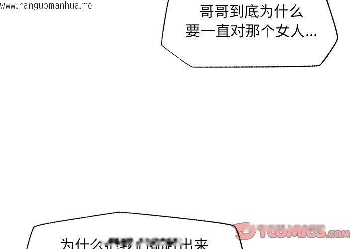 韩国漫画催眠手机韩漫_催眠手机-第56话在线免费阅读-韩国漫画-第3张图片