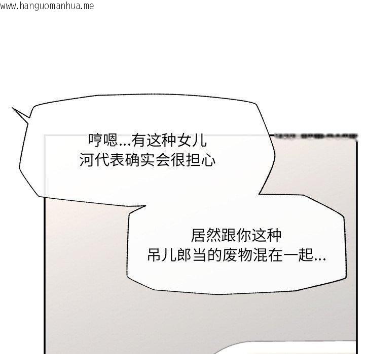 韩国漫画催眠手机韩漫_催眠手机-第56话在线免费阅读-韩国漫画-第88张图片