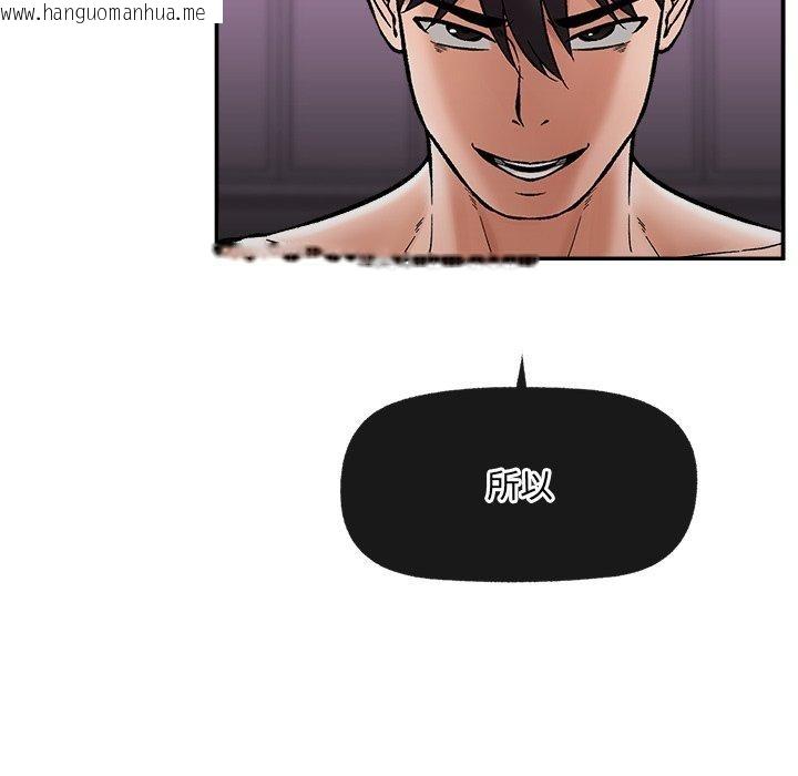 韩国漫画催眠手机韩漫_催眠手机-第56话在线免费阅读-韩国漫画-第83张图片