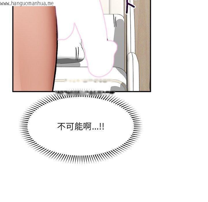 韩国漫画催眠手机韩漫_催眠手机-第56话在线免费阅读-韩国漫画-第110张图片