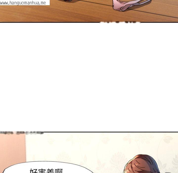 韩国漫画脱轨关系韩漫_脱轨关系-第90话在线免费阅读-韩国漫画-第52张图片