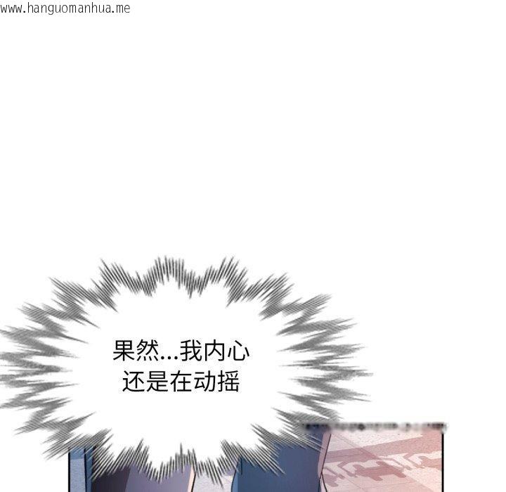 韩国漫画脱轨关系韩漫_脱轨关系-第90话在线免费阅读-韩国漫画-第131张图片