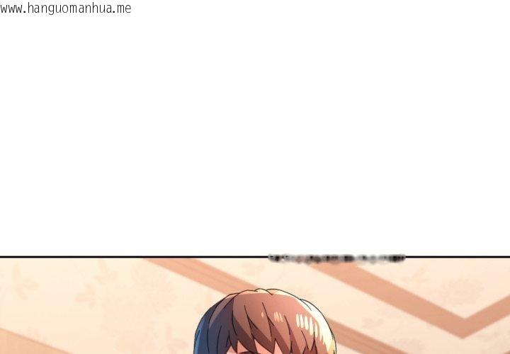 韩国漫画脱轨关系韩漫_脱轨关系-第90话在线免费阅读-韩国漫画-第4张图片