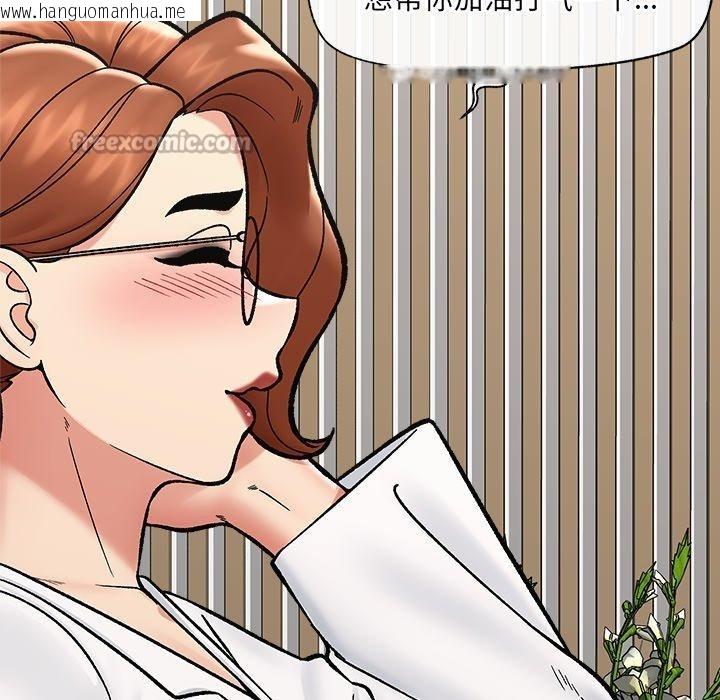 韩国漫画催眠手机韩漫_催眠手机-第56话在线免费阅读-韩国漫画-第56张图片