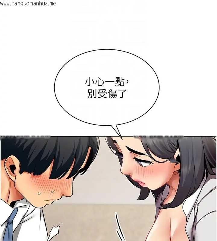 韩国漫画女同事太犯规韩漫_女同事太犯规-第12话-无法抗拒的她在线免费阅读-韩国漫画-第20张图片