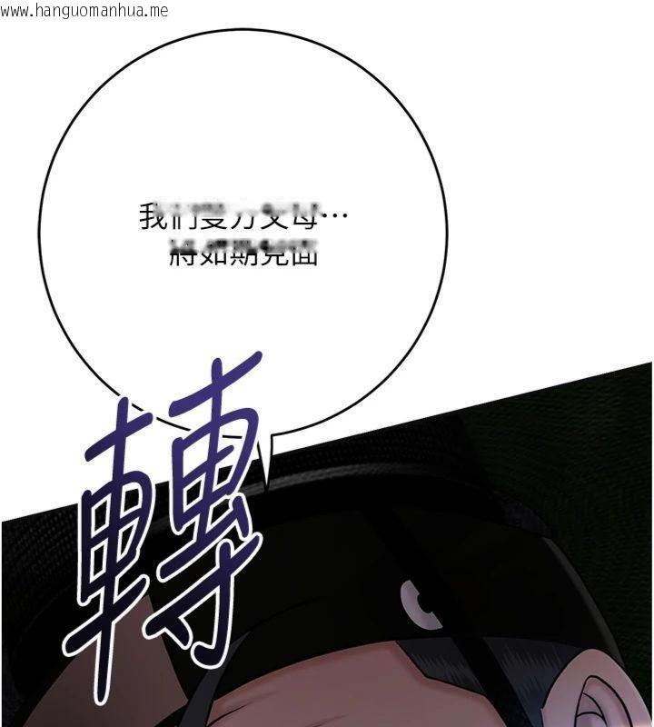 韩国漫画花容湿色:取花点韩漫_花容湿色:取花点-第89话-妳愚弄我的代价在线免费阅读-韩国漫画-第135张图片