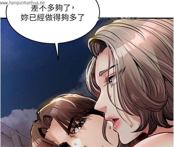 韩国漫画衣锦还乡韩漫_衣锦还乡-第32话-在老公面前被干嗨的人妻在线免费阅读-韩国漫画-第167张图片