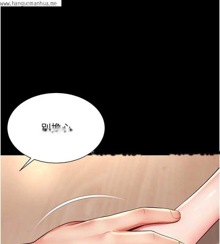韩国漫画越线咨询韩漫_越线咨询-第8话-小妹妹「长大」了在线免费阅读-韩国漫画-第97张图片