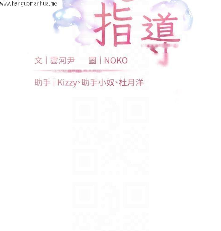 韩国漫画老师的亲密指导韩漫_老师的亲密指导-第85话-互看自慰回血大作战在线免费阅读-韩国漫画-第22张图片