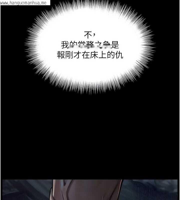 韩国漫画越线咨询韩漫_越线咨询-第8话-小妹妹「长大」了在线免费阅读-韩国漫画-第121张图片