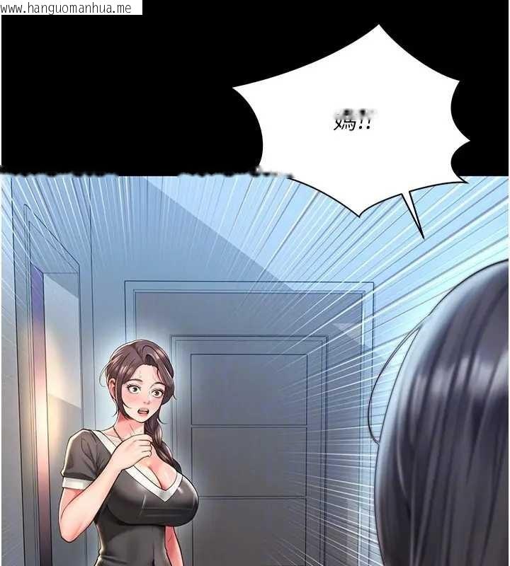 韩国漫画越线咨询韩漫_越线咨询-第8话-小妹妹「长大」了在线免费阅读-韩国漫画-第26张图片