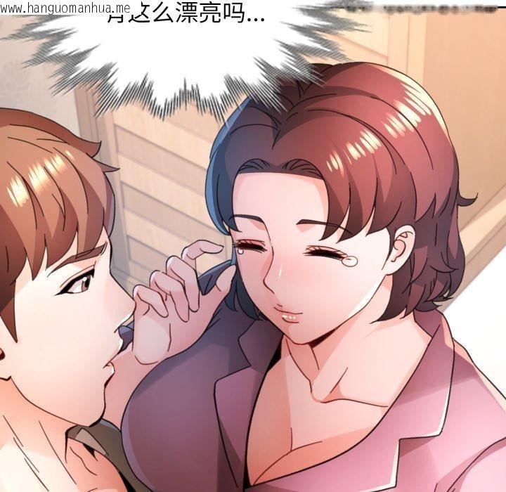 韩国漫画脱轨关系韩漫_脱轨关系-第90话在线免费阅读-韩国漫画-第24张图片