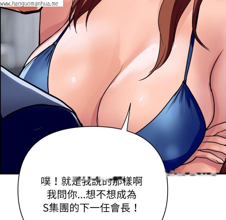 韩国漫画顶级豪门秘辛韩漫_顶级豪门秘辛-第35话在线免费阅读-韩国漫画-第149张图片