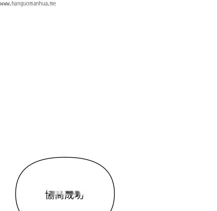 韩国漫画顶级豪门秘辛韩漫_顶级豪门秘辛-第36话在线免费阅读-韩国漫画-第109张图片