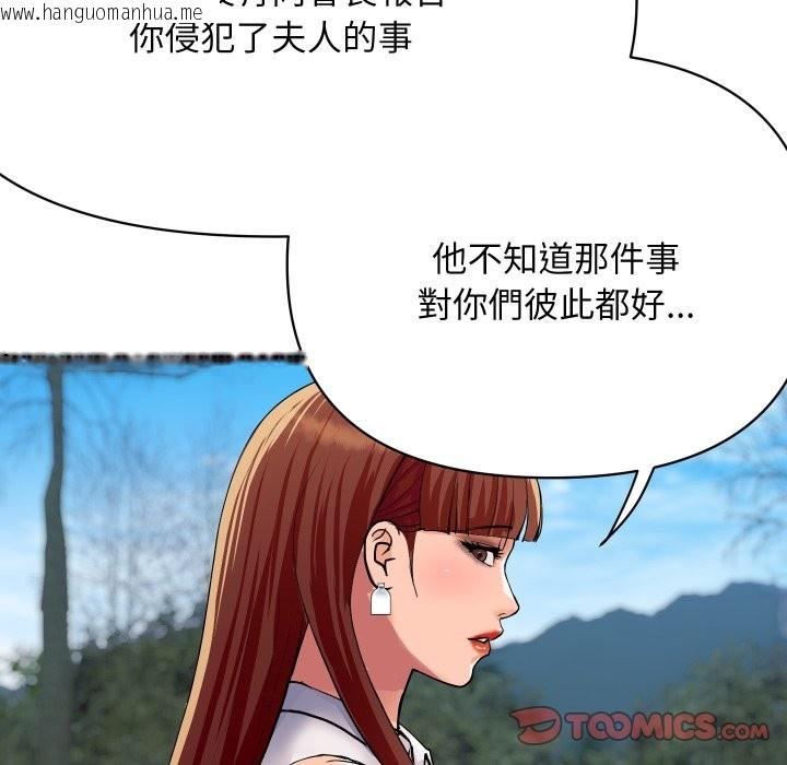 韩国漫画顶级豪门秘辛韩漫_顶级豪门秘辛-第36话在线免费阅读-韩国漫画-第52张图片